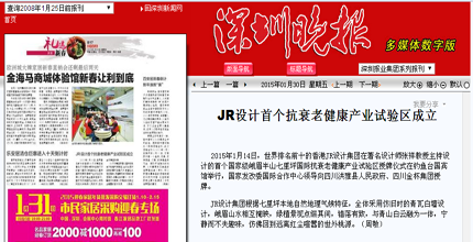 JR设计-深圳晚报见！