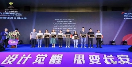 {香港JR设计 HK JR Design}香港JR西安部连续获殊荣！